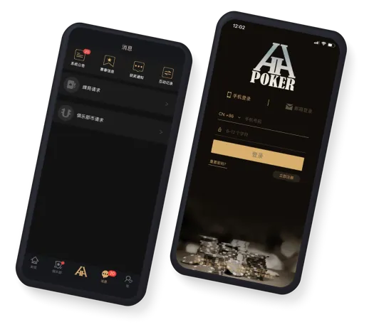 德扑圈app下载网址 应用界面
